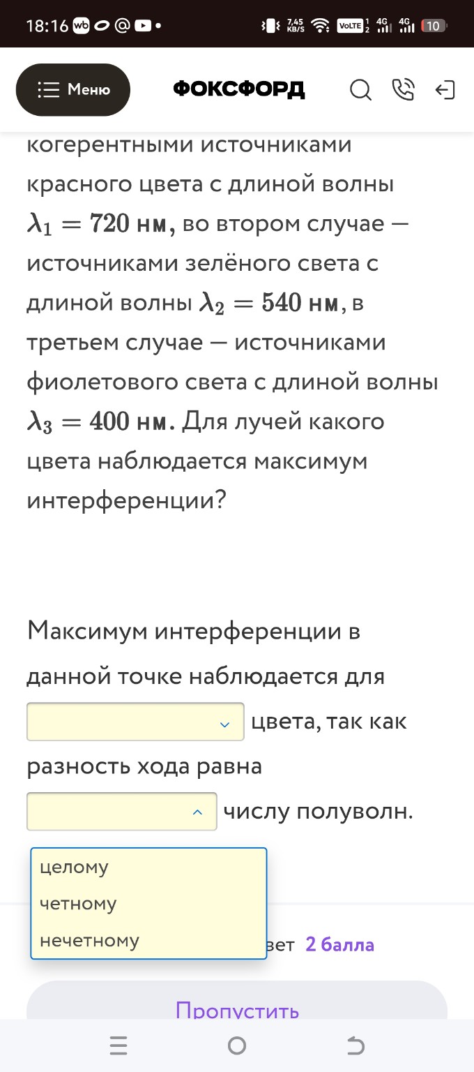 Изображение задачи: