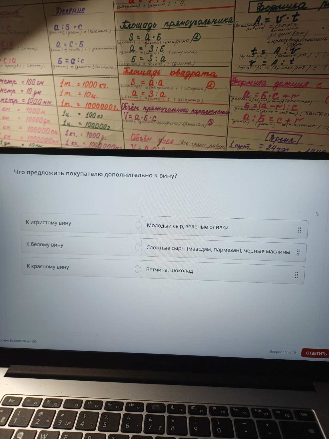 Изображение задачи: Правильность ответов