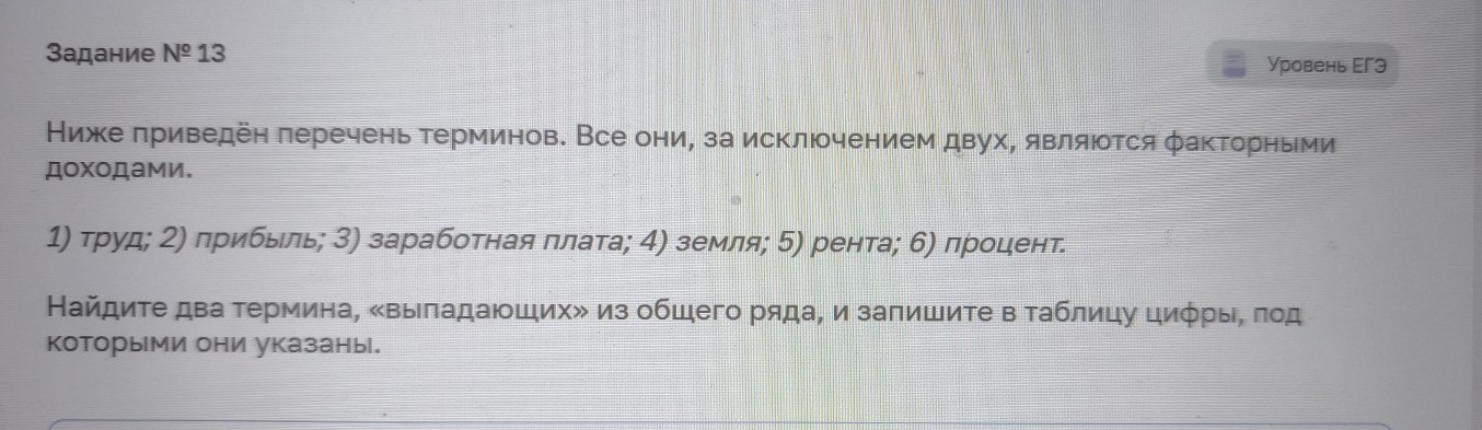Изображение задачи: Найти правильный ответ Реши задачу: Найти правильн