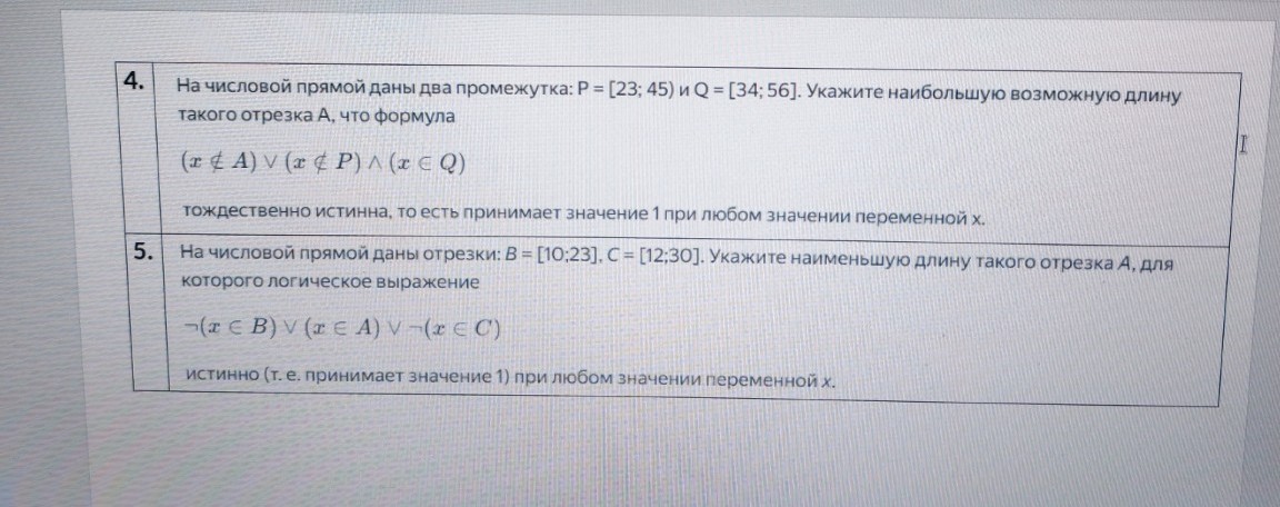 Изображение задачи: 