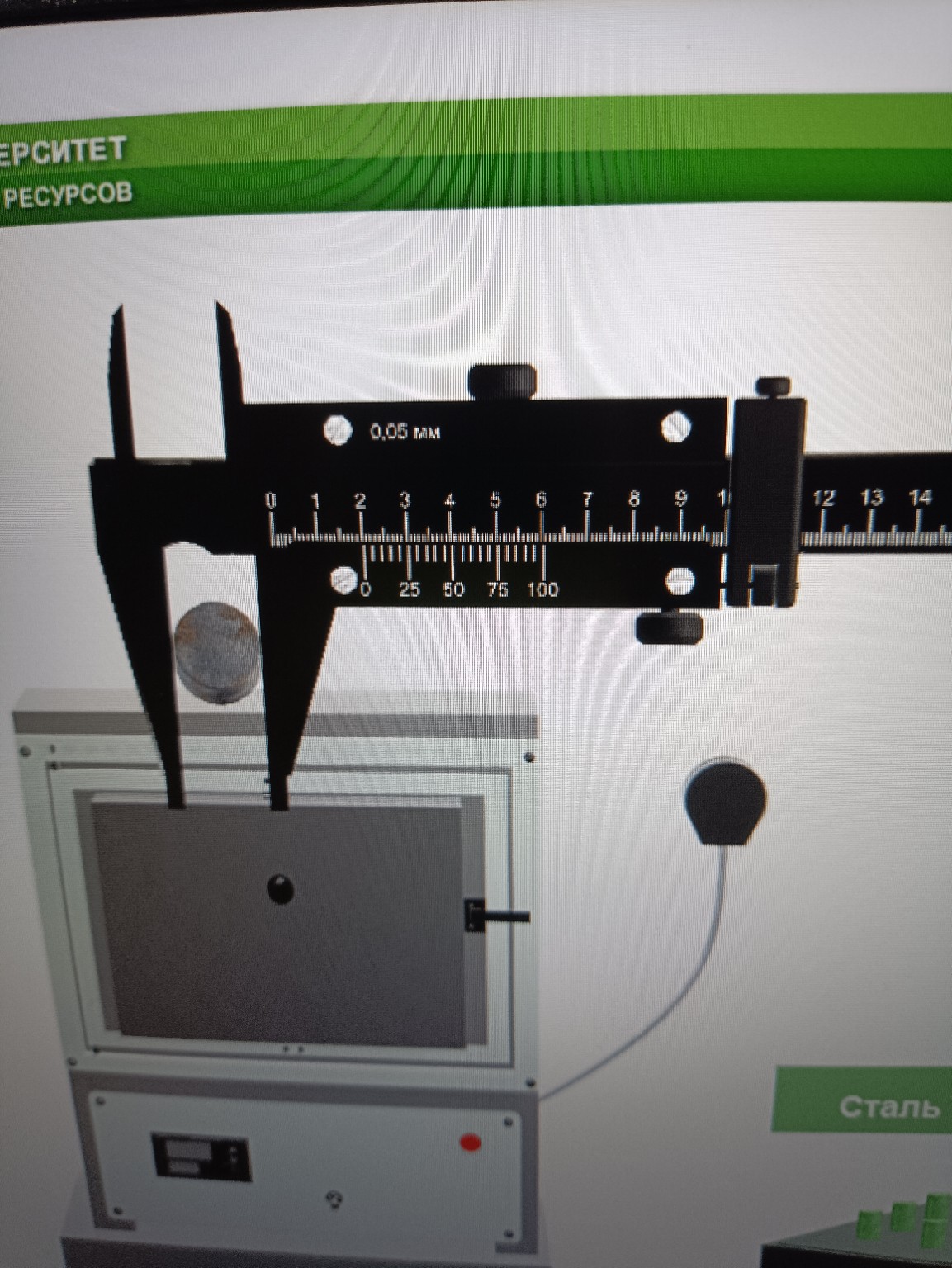 Изображение задачи: Реши задачу: Каков диаметр