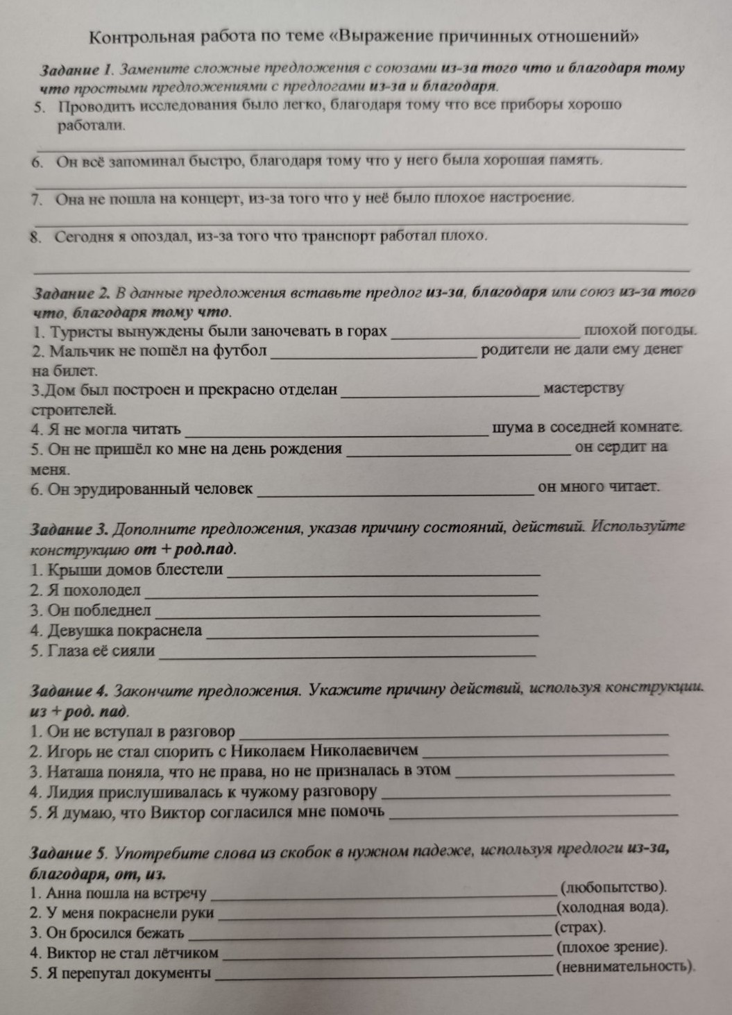 Изображение задачи: Реши задачу: 