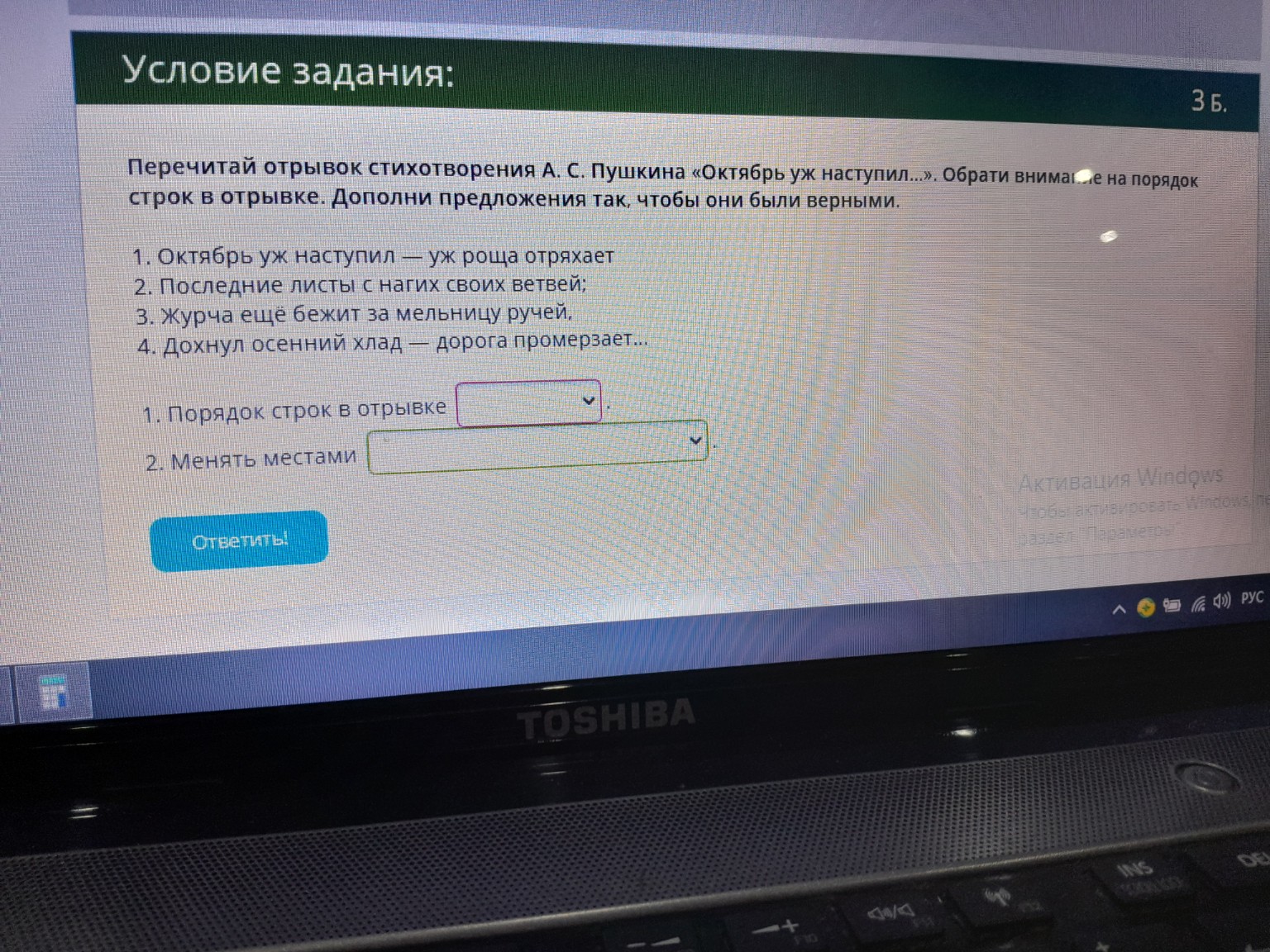 Изображение задачи: 