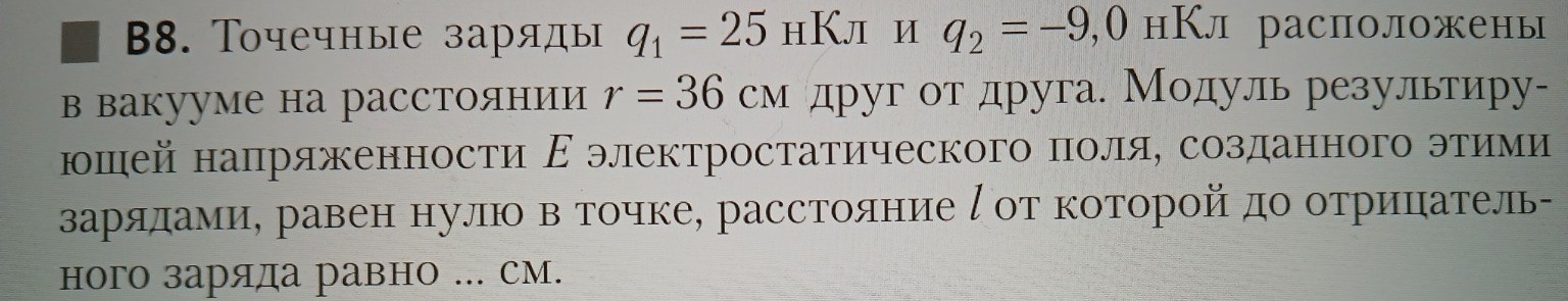 Изображение задачи: 