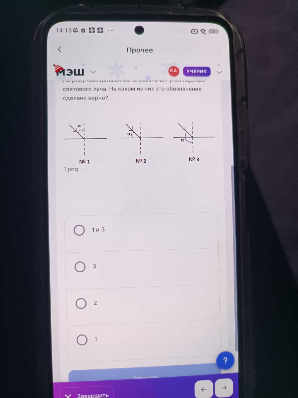 Изображение задачи: Реши задачу: Надо по другому расположить Реши зада