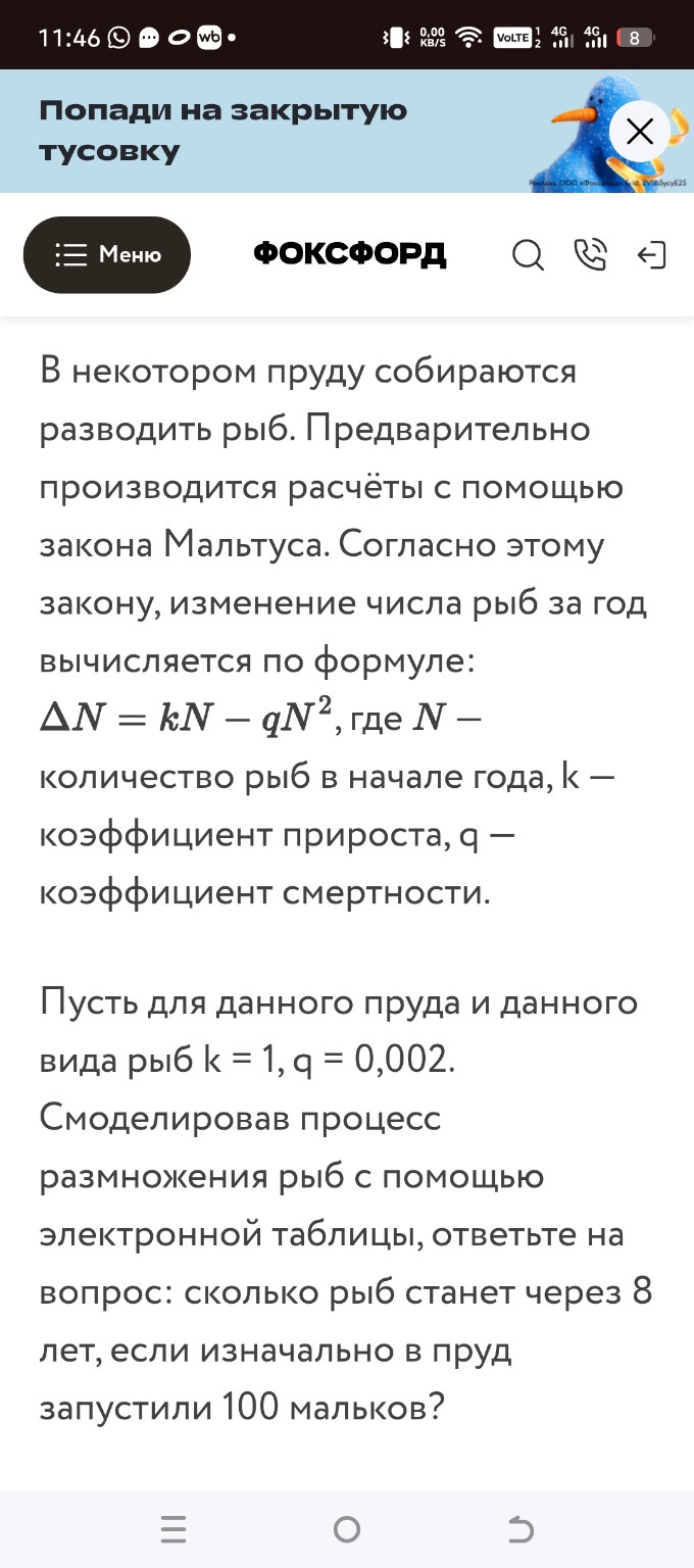 Изображение задачи: 