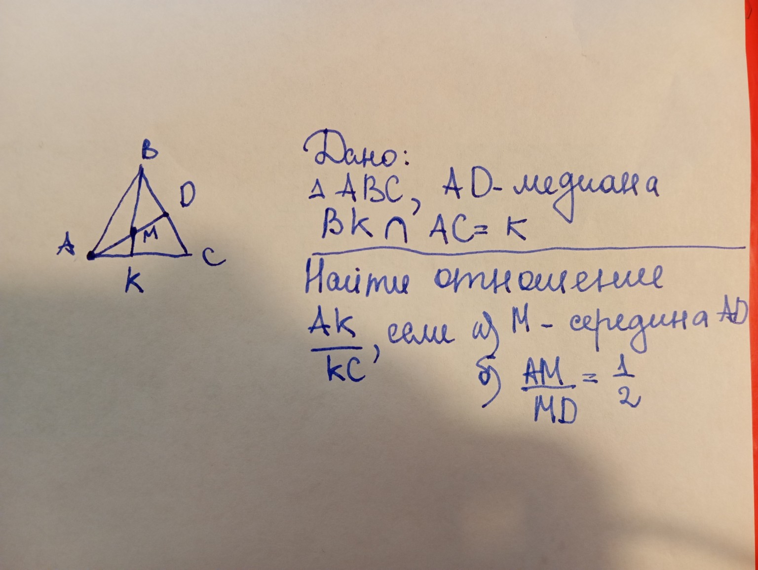 Изображение задачи: Выполнить задания  Сделать через подобие треугольн