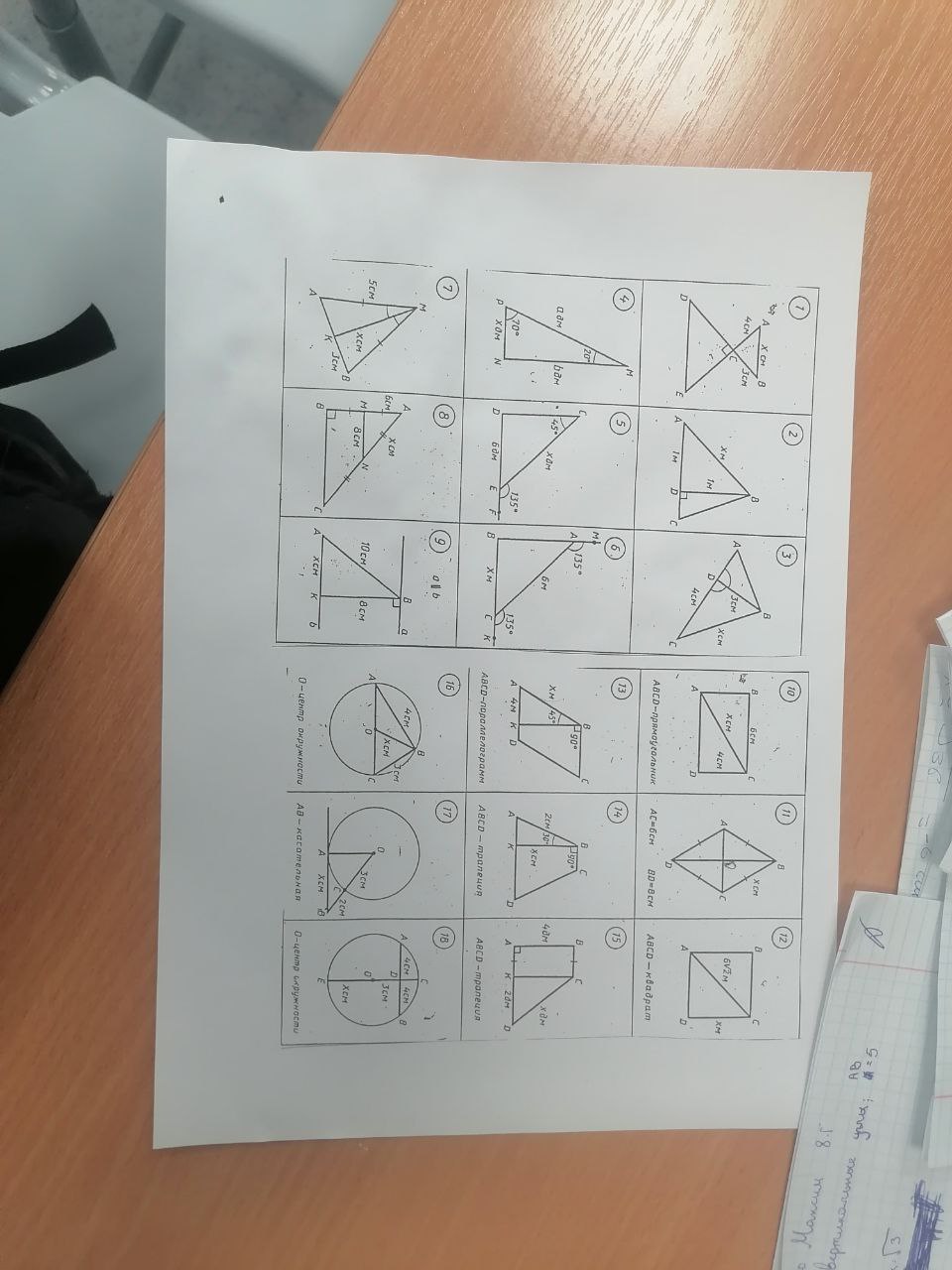 Изображение задачи: Реши все задачи по геометрии 8 класс