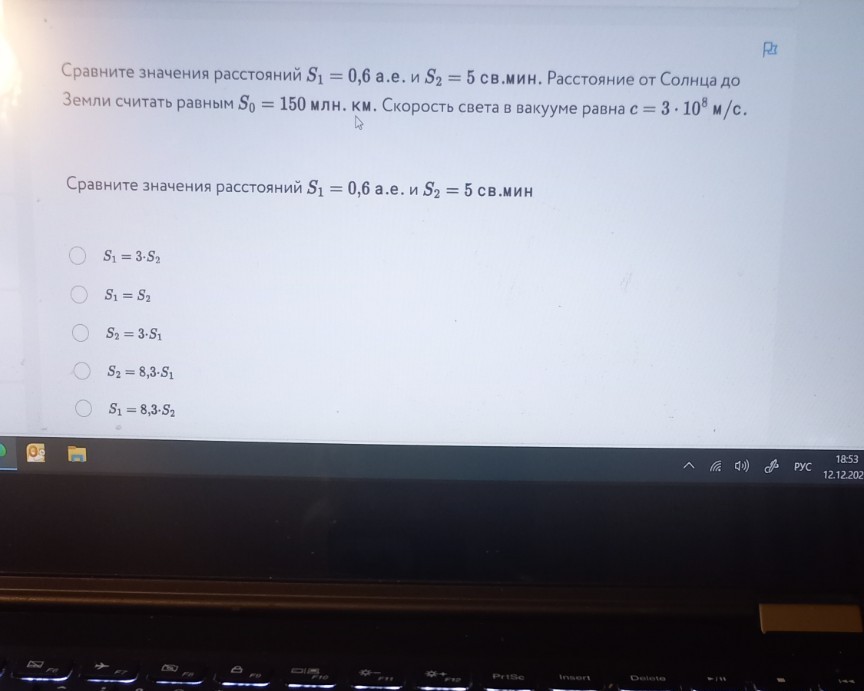 Изображение задачи: 