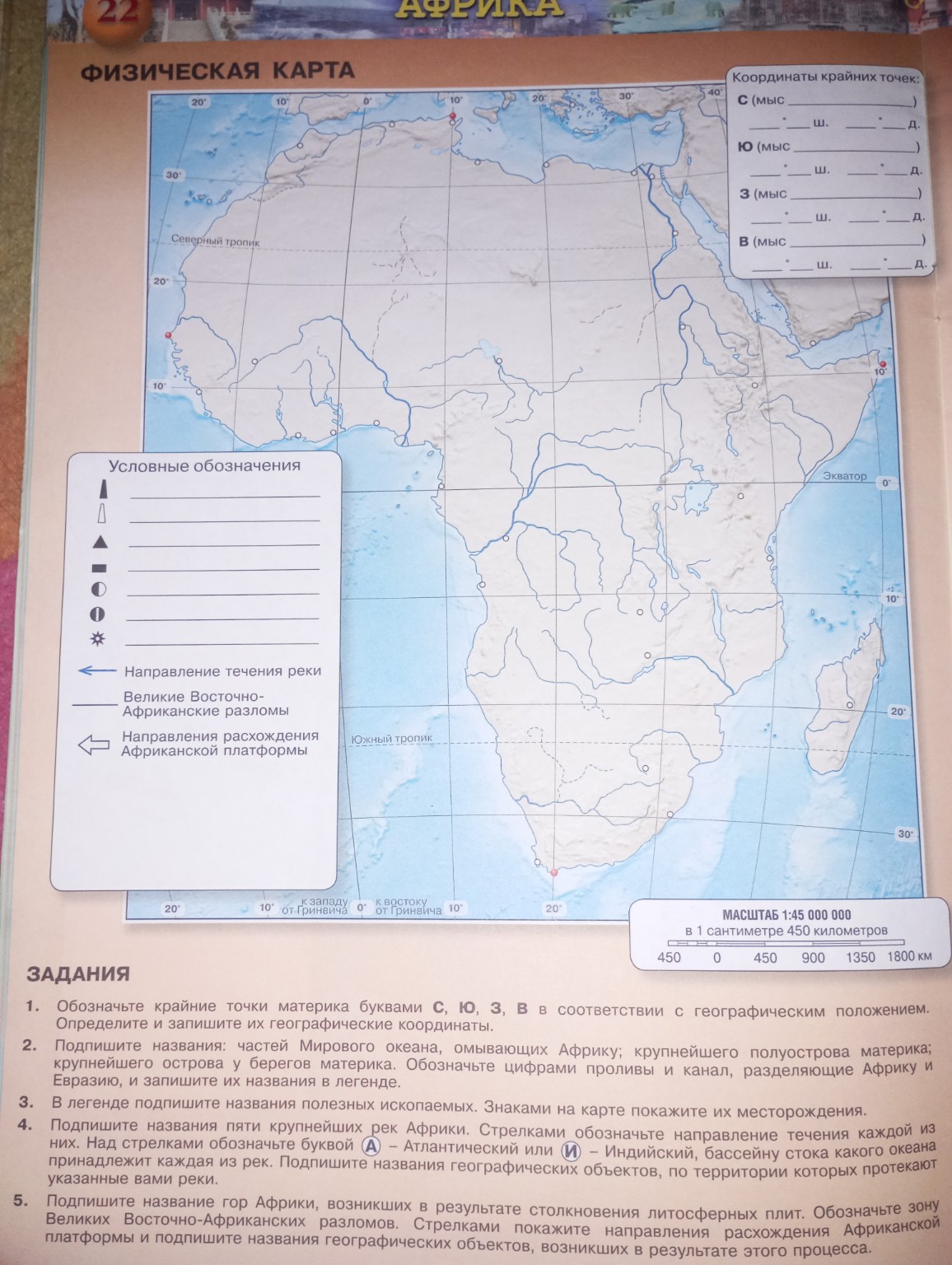 Изображение задачи: Сделай задание по этой контурной карте. Внимательн
