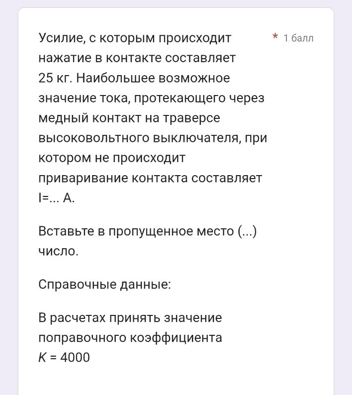 Изображение задачи: