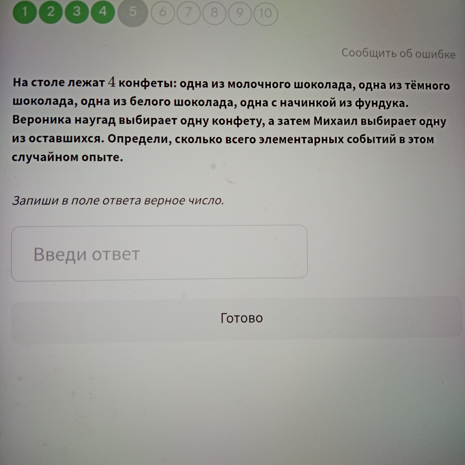 Изображение задачи: 