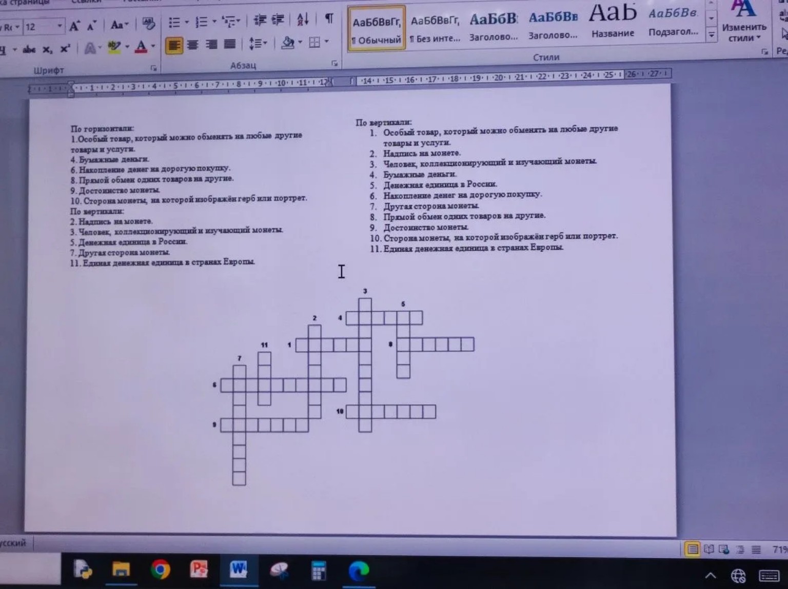 Изображение задачи: 