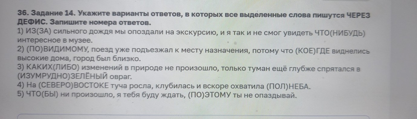 Изображение задачи: Реши задачу: Найти правильный ответ Реши задачу: Н
