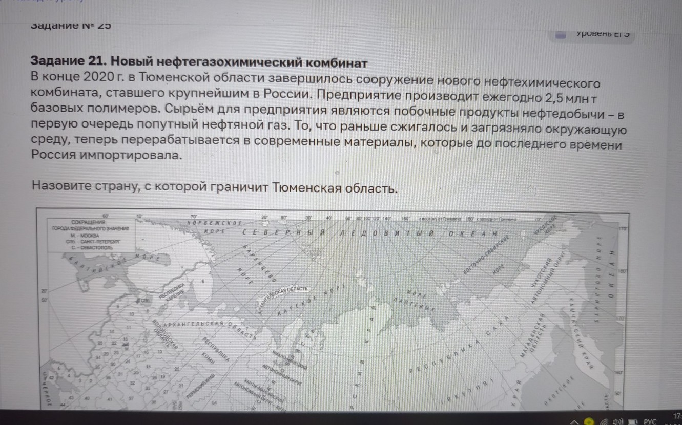 Изображение задачи: Найти правильный ответ Реши задачу: Найти правильн