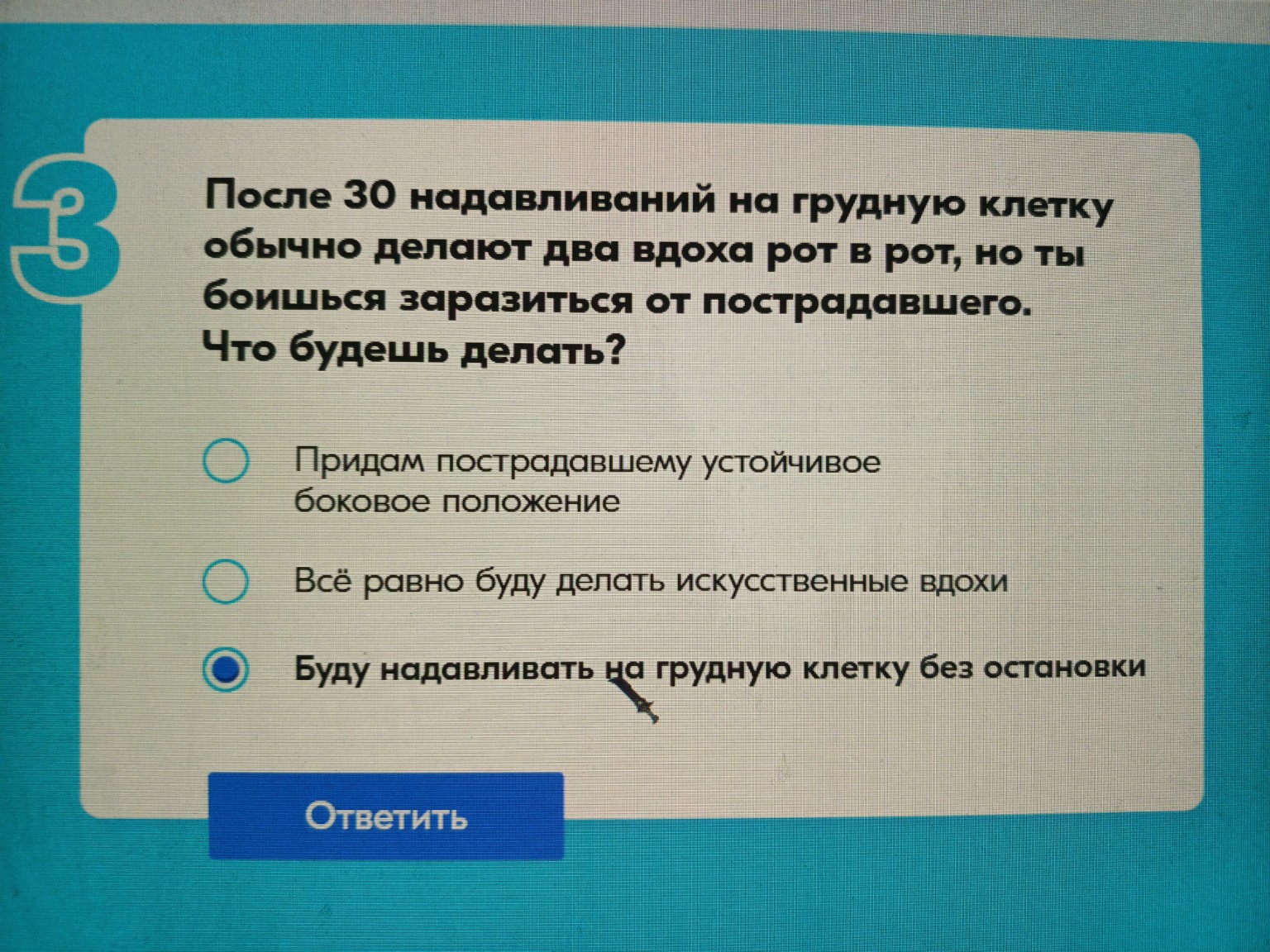 Изображение задачи: Реши задачу: .