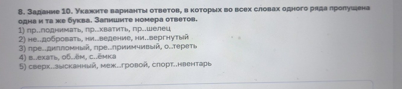 Изображение задачи: Реши задачу: Найти правильный ответ Реши задачу: Н