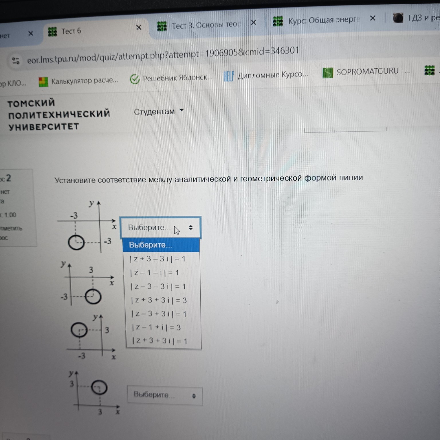 Изображение задачи: 