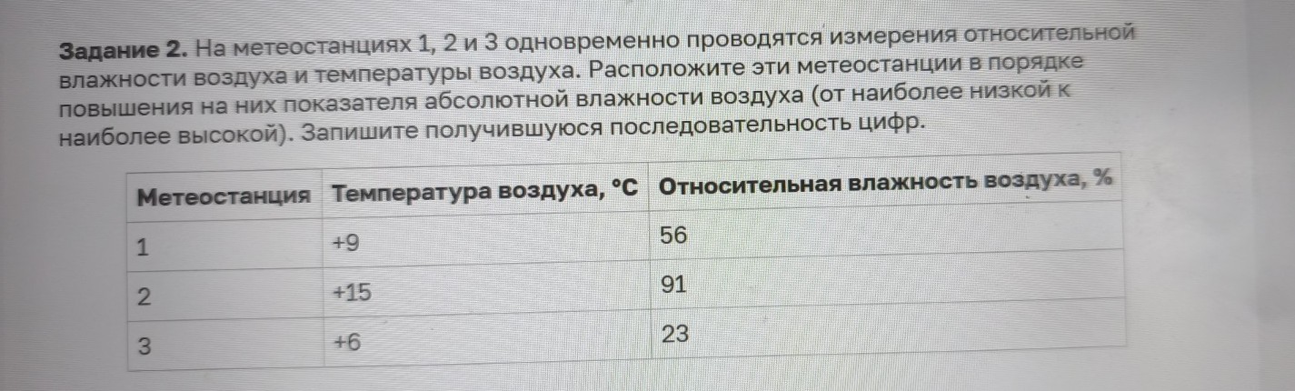 Изображение задачи: Найти правильный ответ Реши задачу: Найти правильн