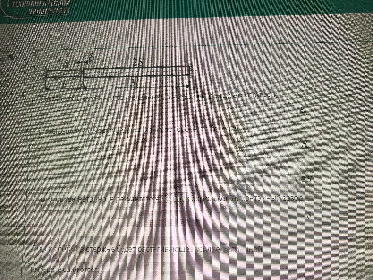 Изображение задачи: 