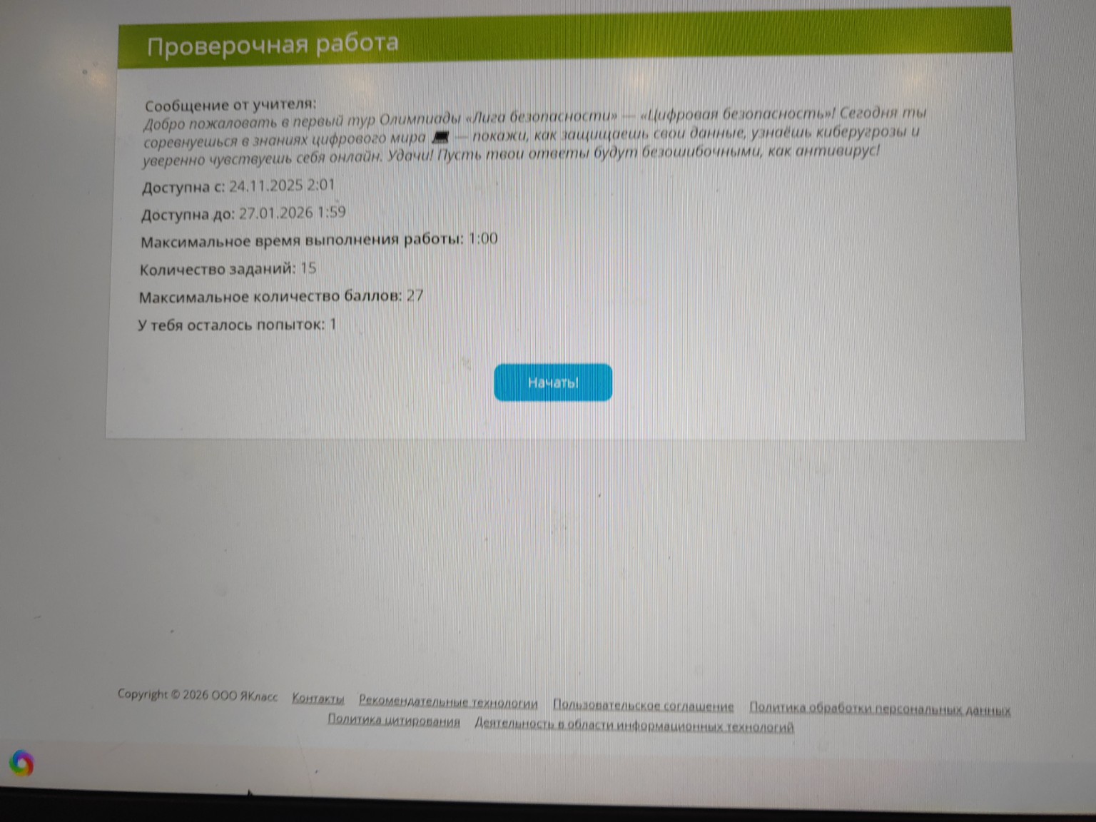 Изображение задачи: 