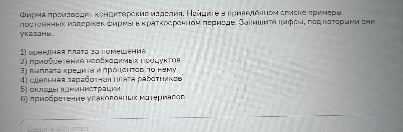 Изображение задачи: Найти правильный ответ Найти правильный ответ На