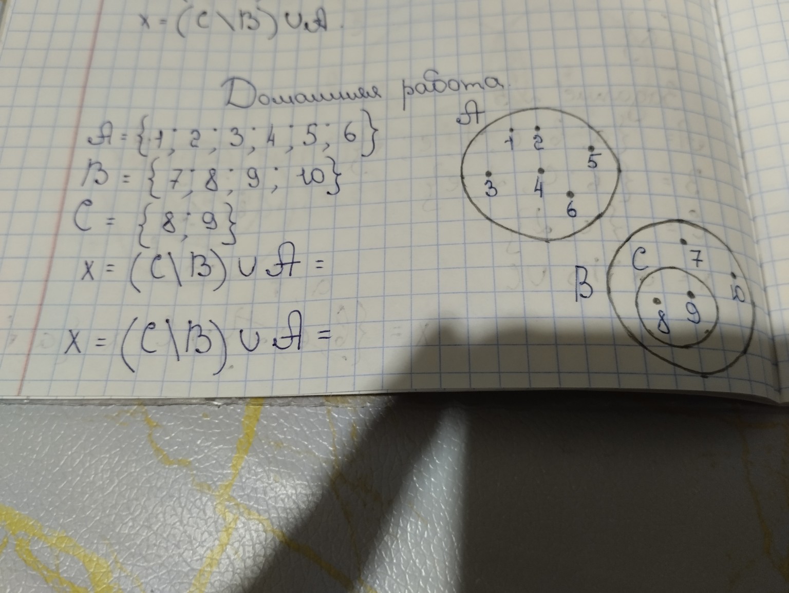 Изображение задачи: Реши множества