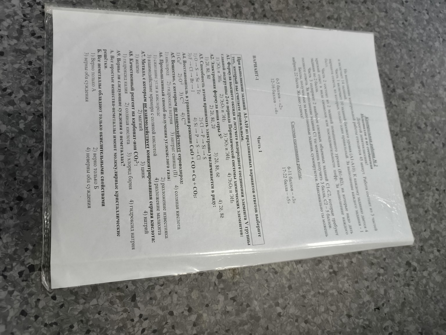 Изображение задачи: Реши