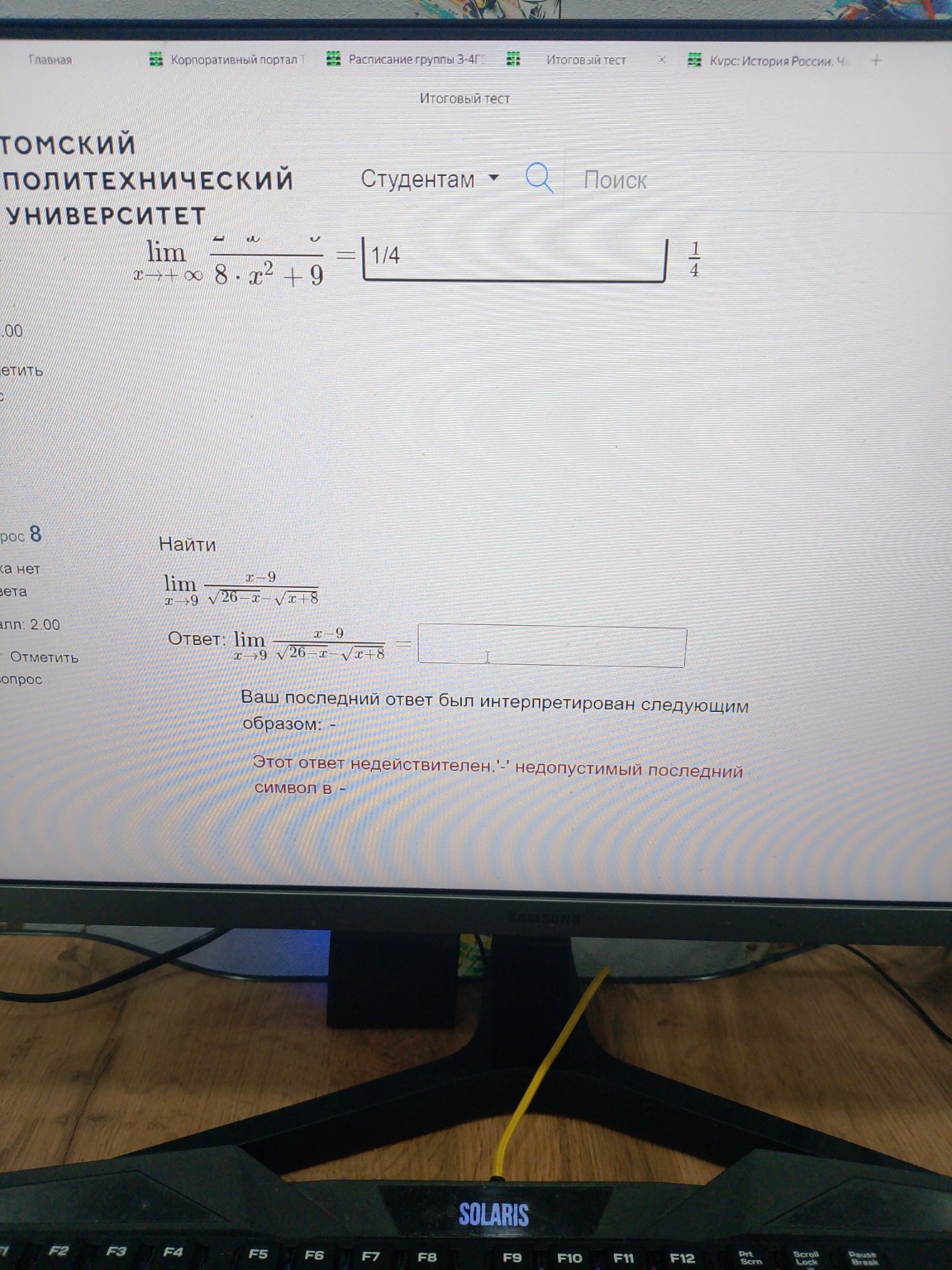 Изображение задачи: 