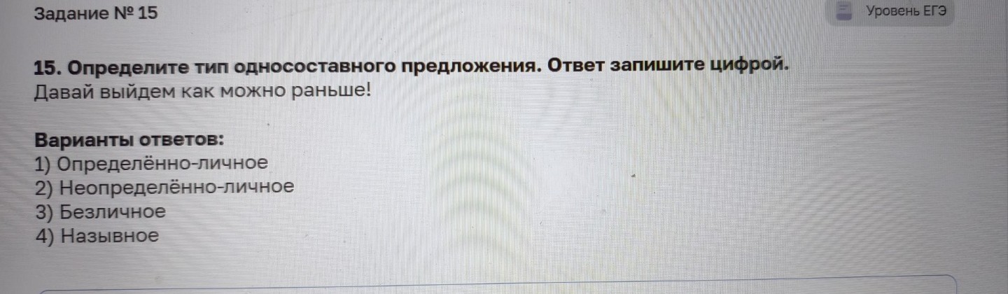 Изображение задачи: Реши задачу: Найти правильный ответ Реши задачу: Н