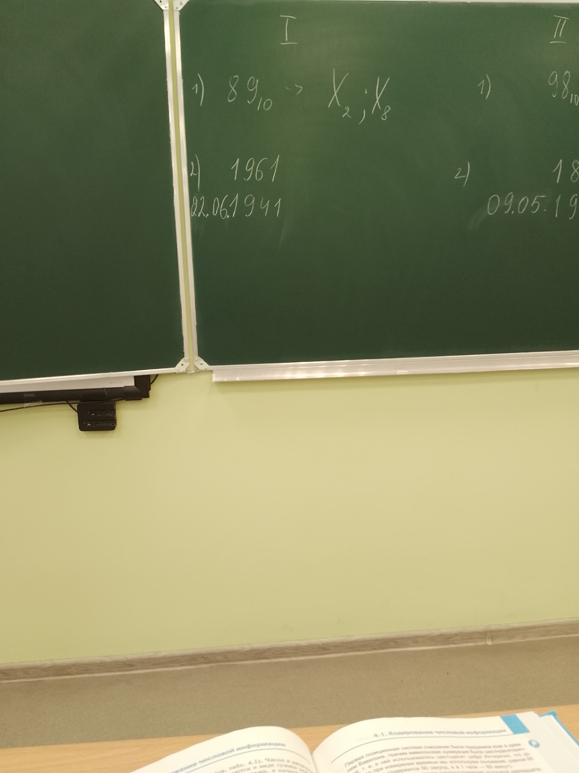 Изображение задачи: Первая задача 89переведи в двоичною итвосьмеричною