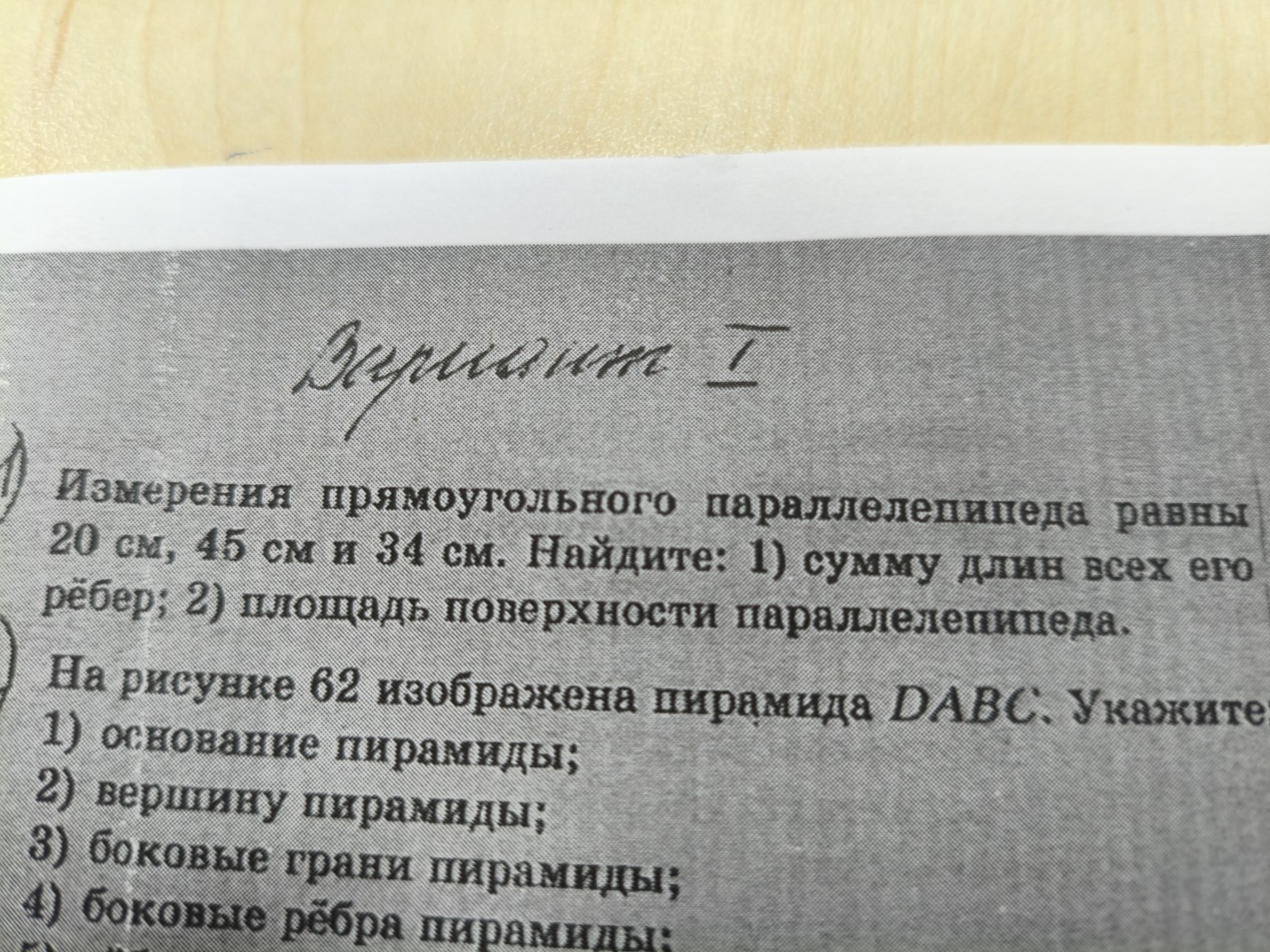 Изображение задачи: 