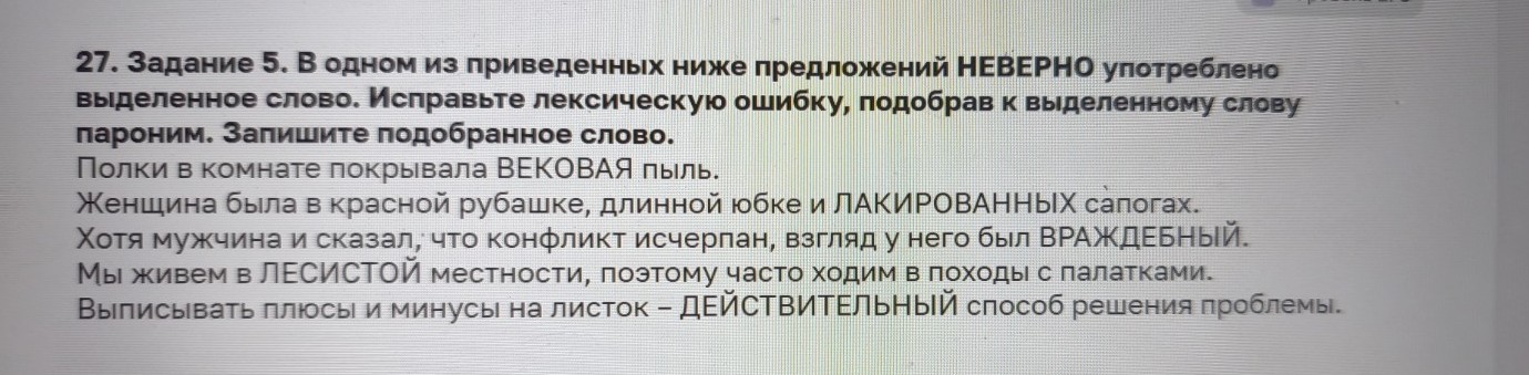 Изображение задачи: айти правильный ответ Реши задачу: Найти правильны