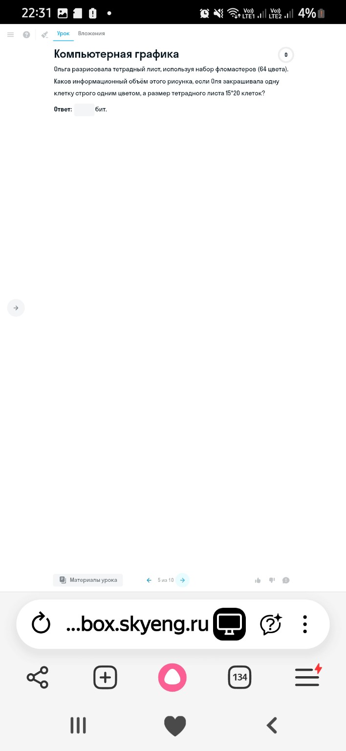 Изображение задачи: