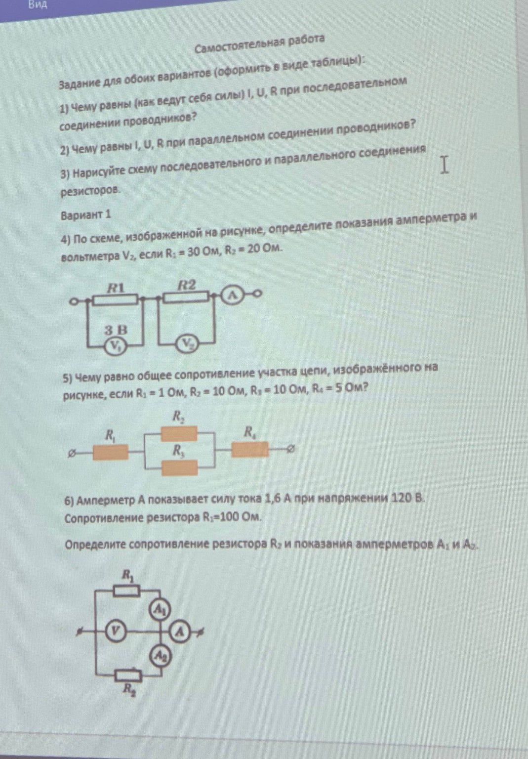 Изображение задачи: