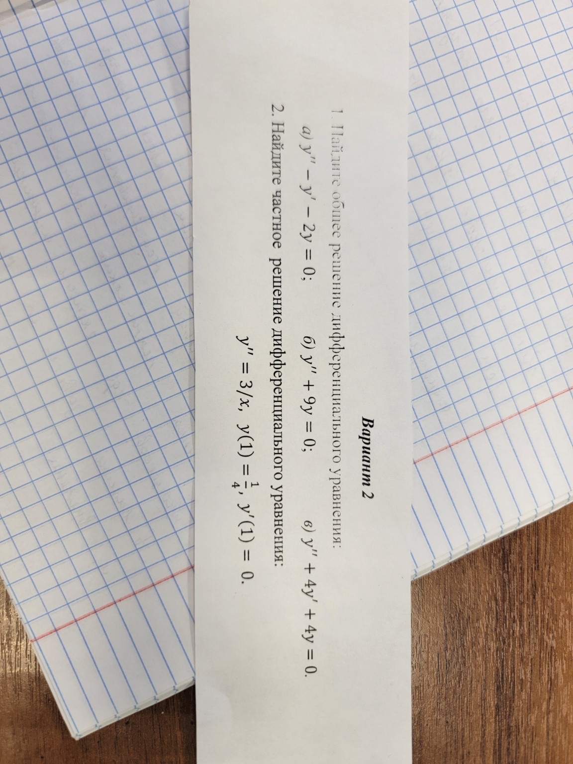 Изображение задачи: 