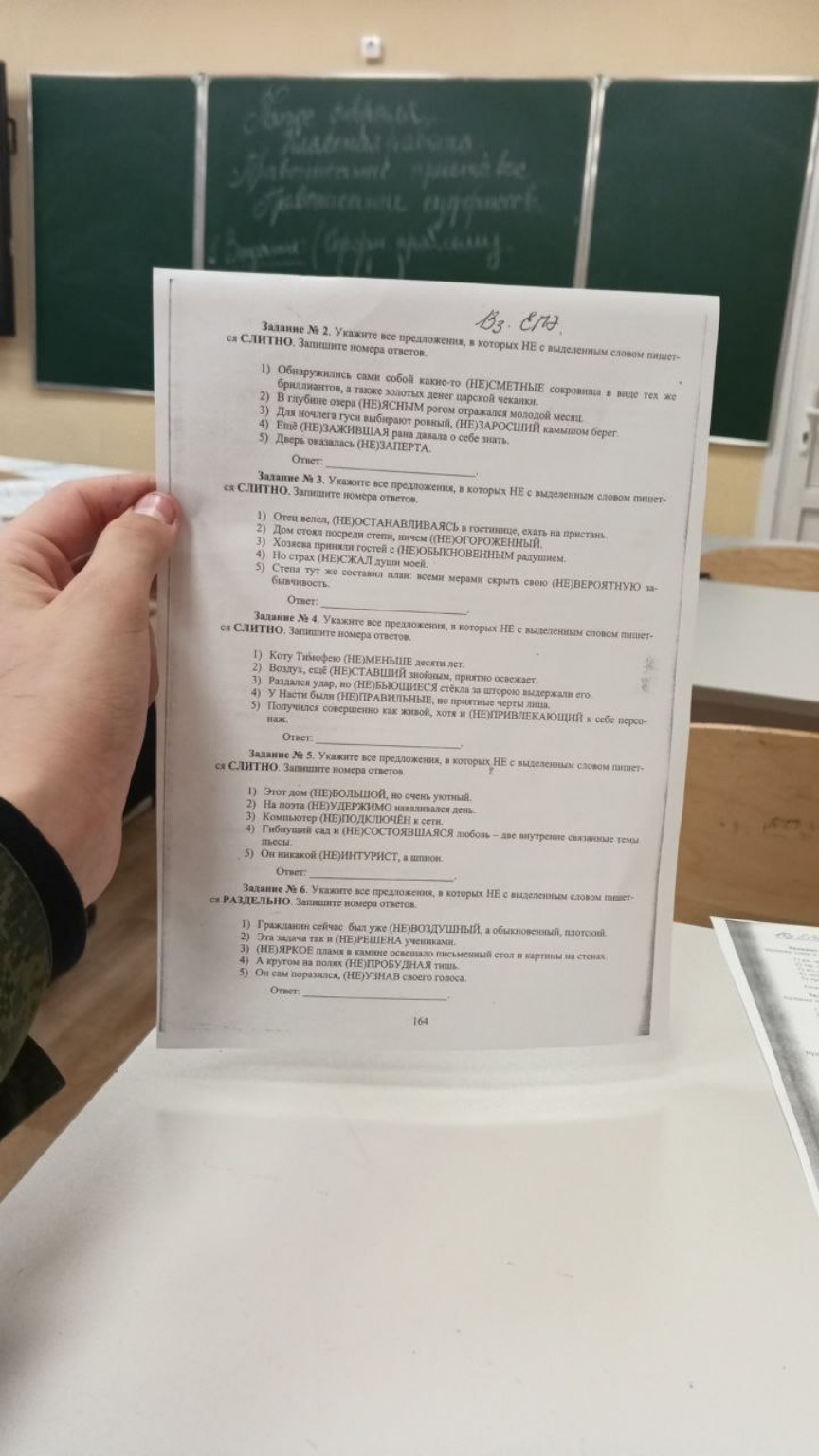 Изображение задачи: Дай ответы