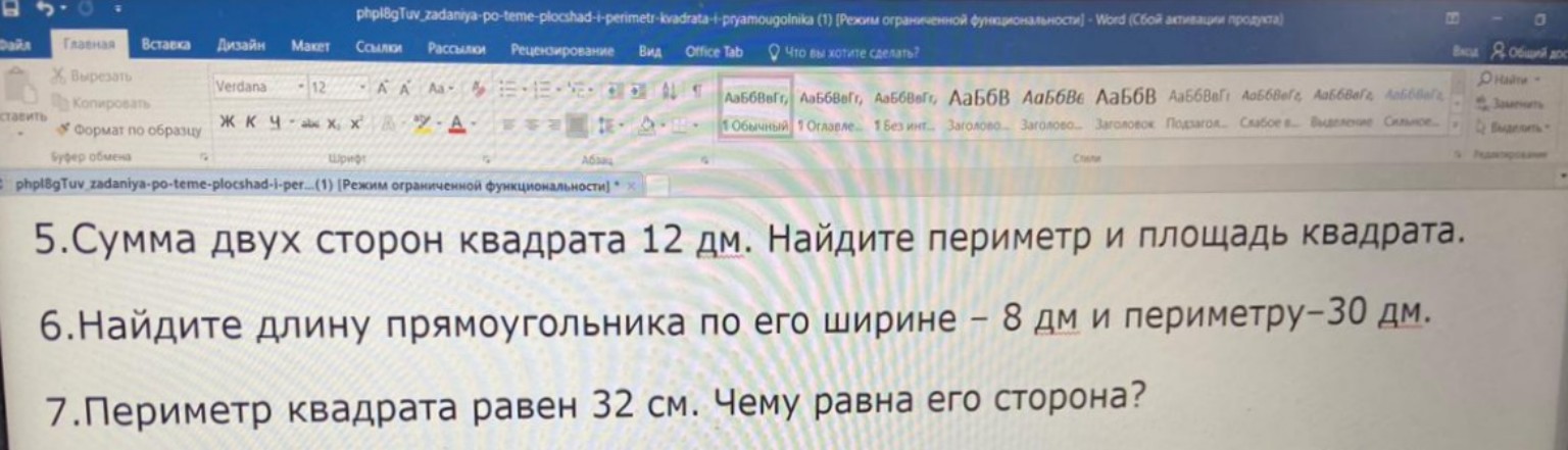 Изображение задачи: Реши пожалуйста как в 6 классе 🙏