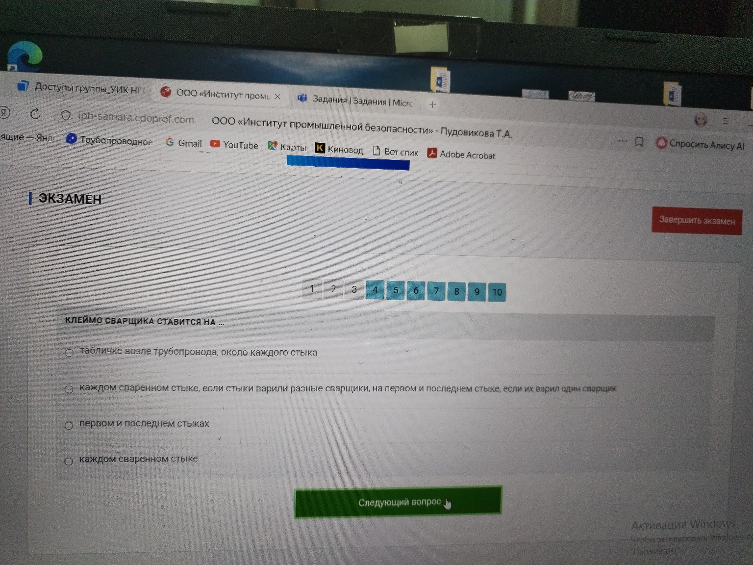 Изображение задачи: 