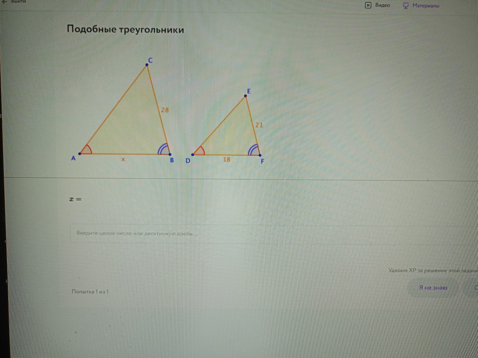 Изображение задачи: 