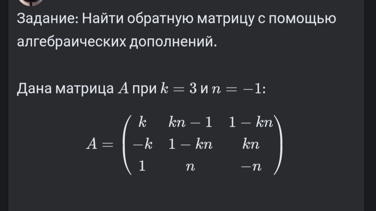 Изображение задачи: 