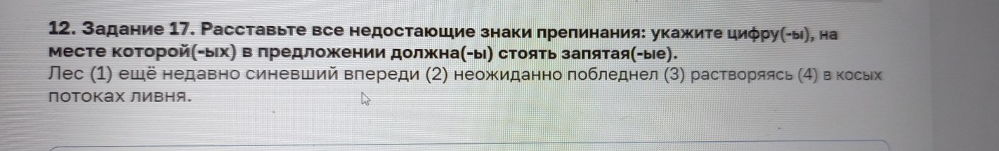 Изображение задачи: Найти правильный ответ Реши задачу: Найти правильн