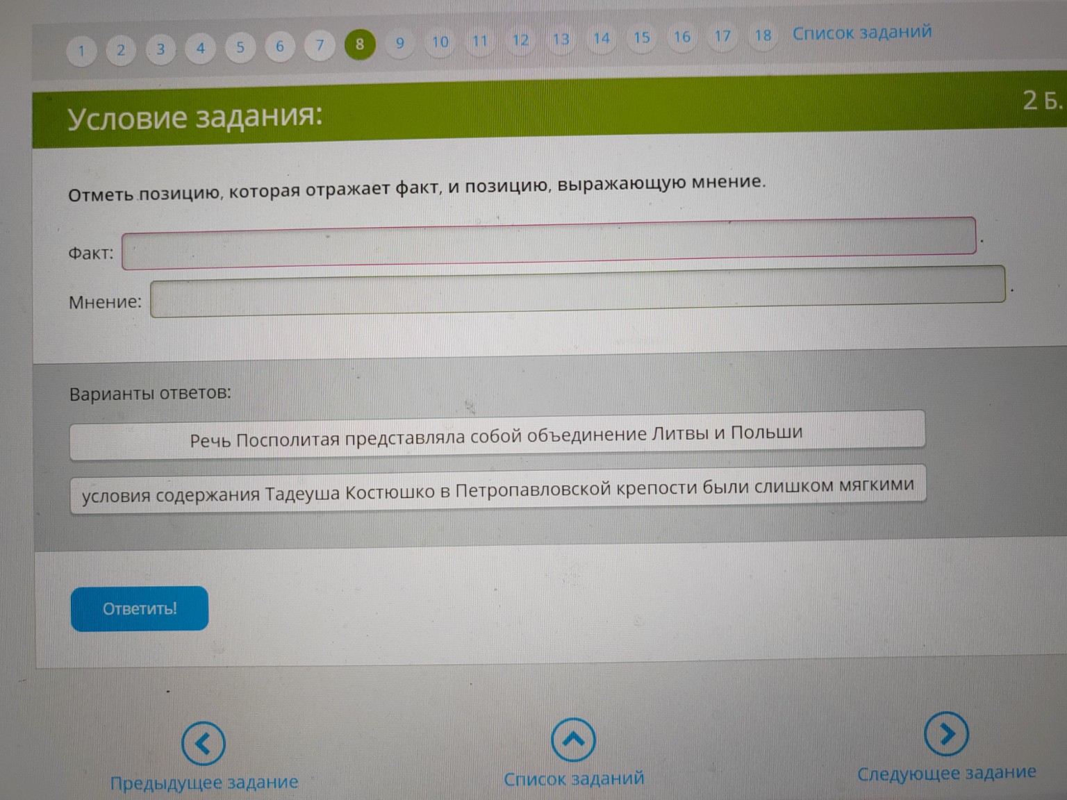 Изображение задачи: 