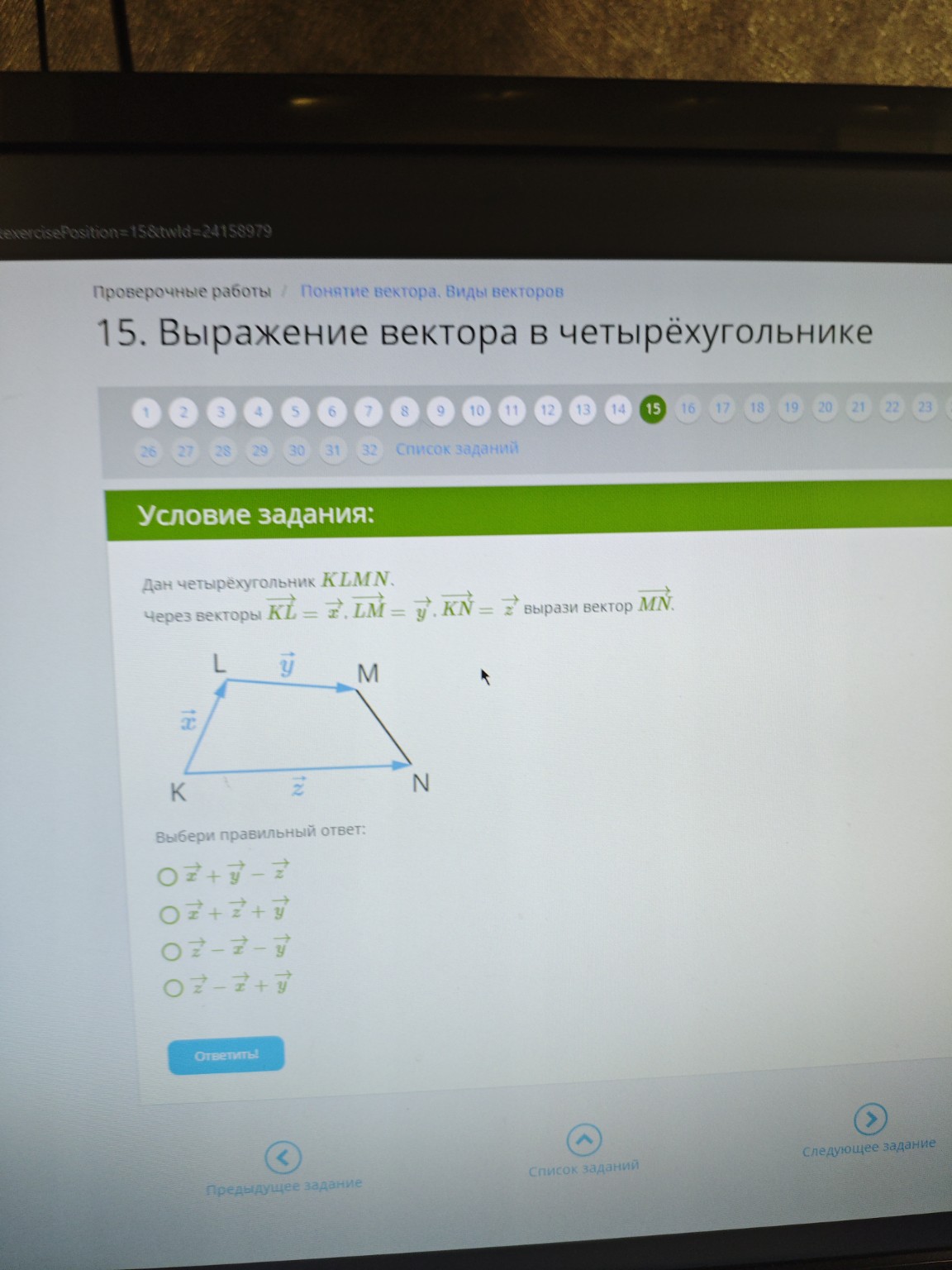 Изображение задачи: 