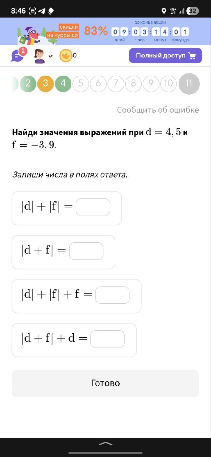 Изображение задачи: Реши