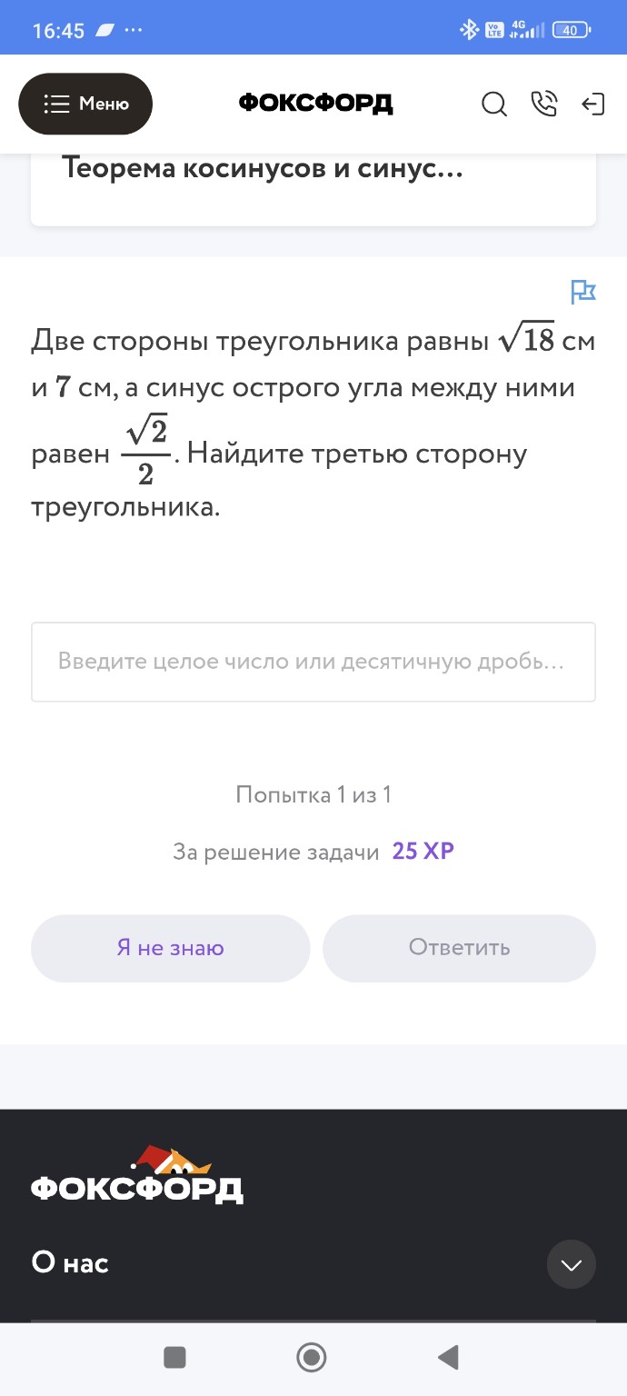 Изображение задачи: 