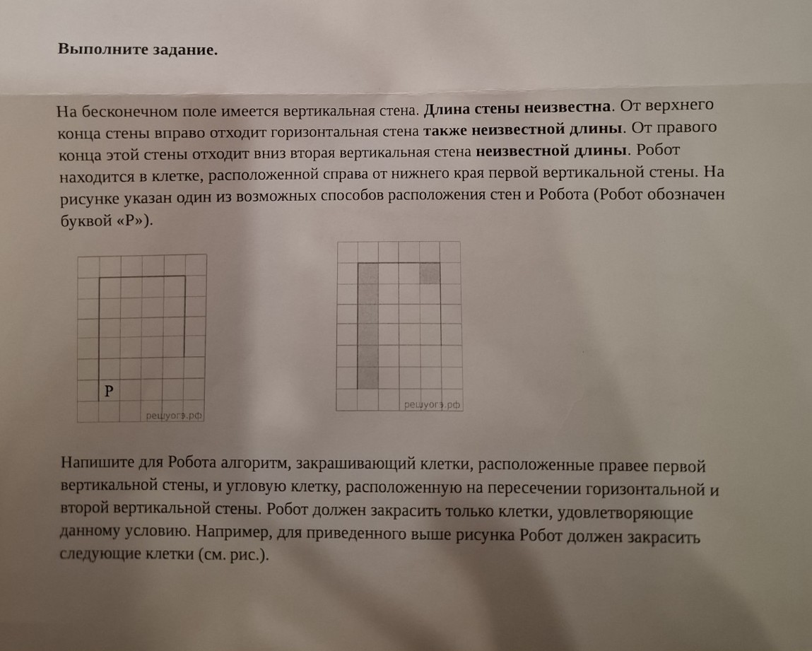 Изображение задачи: Выполнить задание Реши задачу: Выполнить задание