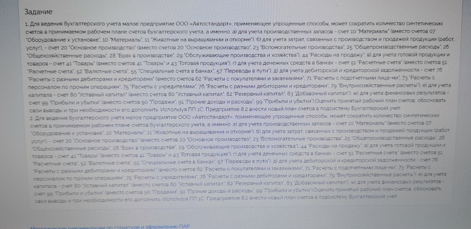 Изображение задачи: 