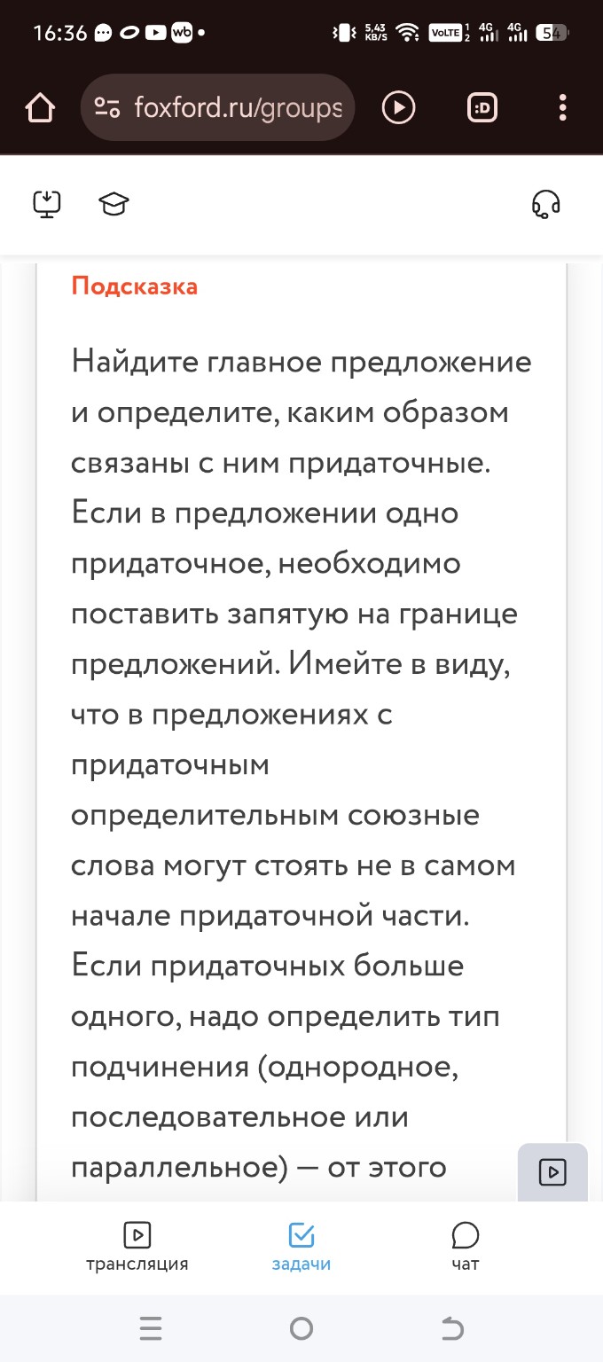 Изображение задачи: Это точный ответ ?  Ответ неверный