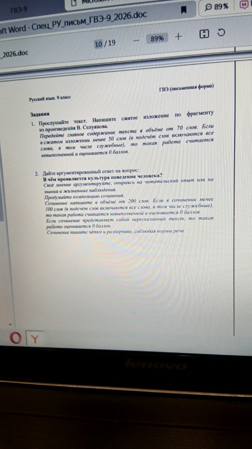 Изображение задачи: